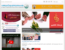 Tablet Screenshot of alnajat.org
